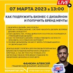 Как подружить бизнес с дизайном и получить бренд мечты