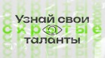 Весеннее самообновление от Nectarin: как прокачаться в один клик