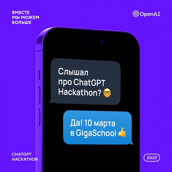 ChatGPT Hackathon