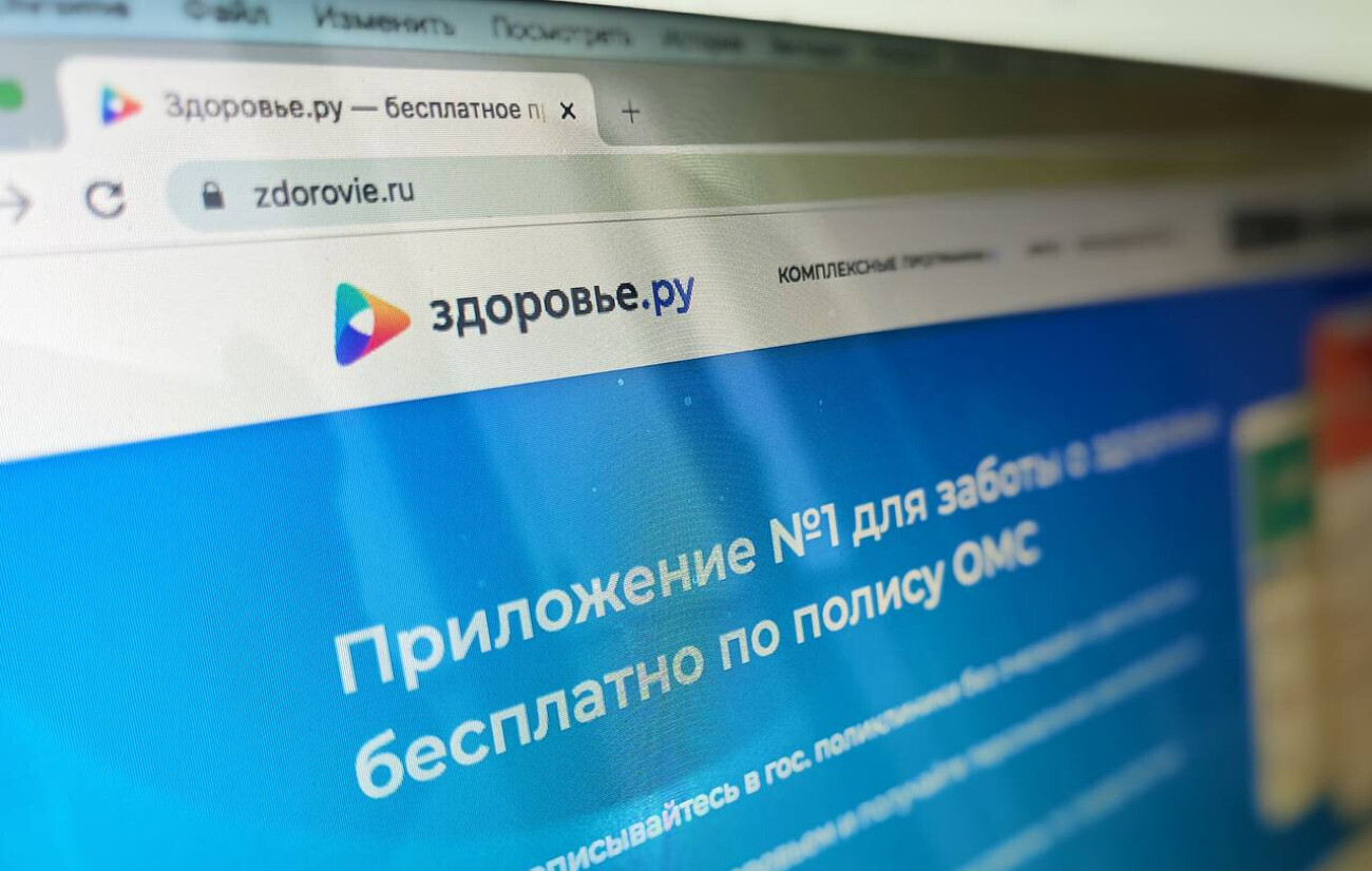 Разработчик «Здоровье.ру» привлёк 307 млн рублей от инвестиционных фирм Kama Flow и «Синдикат»