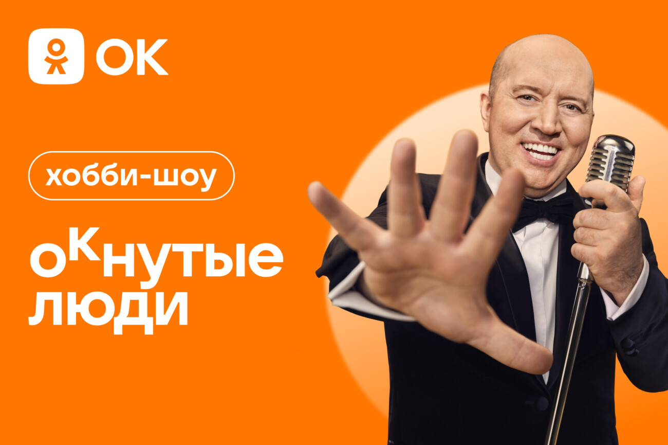 «Одноклассники» показали обновлённый логотип соцсети — он сократился до «ОК»