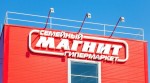 «Магнит» закроет платёжный сервис Magnit Pay