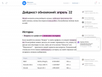 «ВКонтакте» добавит редактор текстов и таблиц для совместной работы и выпустит «умный» фото- и видеоредактор