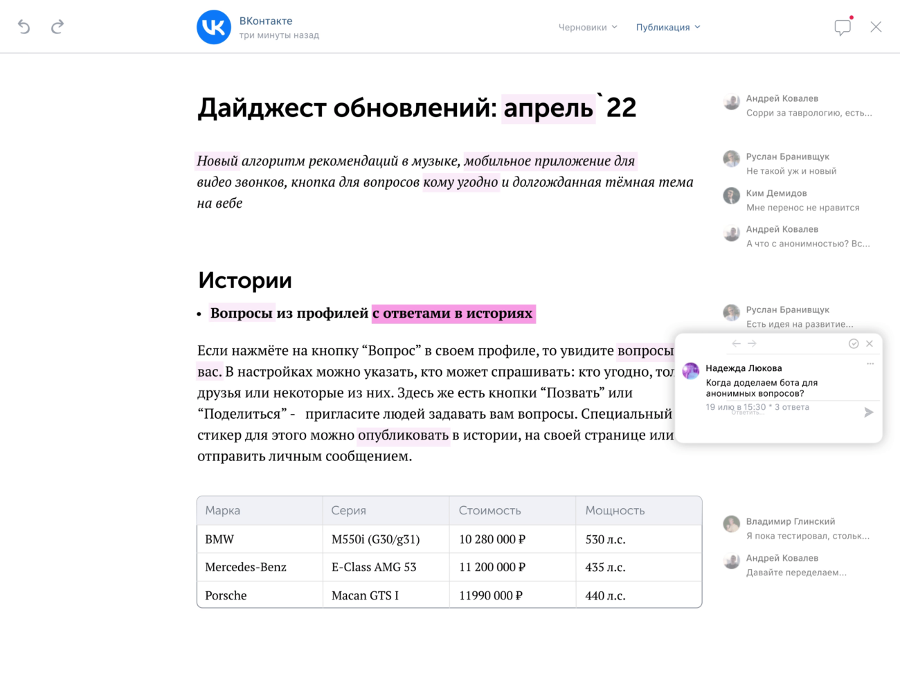 «ВКонтакте» добавит редактор текстов и таблиц для совместной работы и выпустит «умный» фото- и видеоредактор