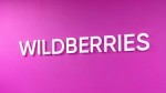 ФАС потребовала от Wildberries доработать оферту компании