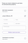 «Сбер Еаптека» запустила онлайн-продажи и доставку рецептурных лекарств — сначала в Белгороде