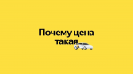 «Яндекс» запустил мини-сериал о том, как работает «Яндекс Такси»