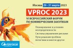 VPROC 2023