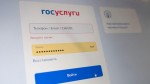 На «Госуслугах» исчезла возможность удаления профиля