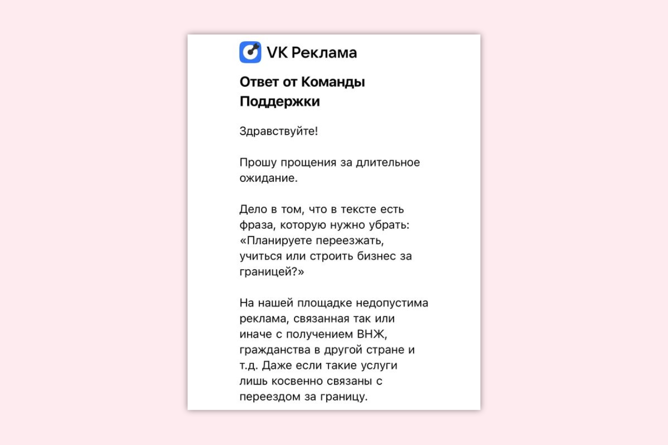 VK запретила размещать рекламу, связанную с переездом из России — источники