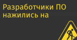 Разработчики ПО нажились на импортозамещении, но заместили пока не всё