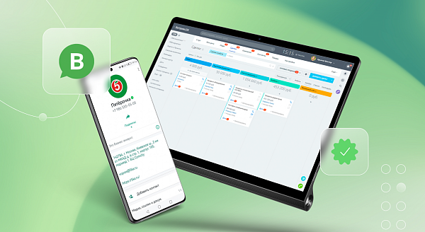 Зачем бизнесу интеграция WhatsApp Business API и CRM-системы