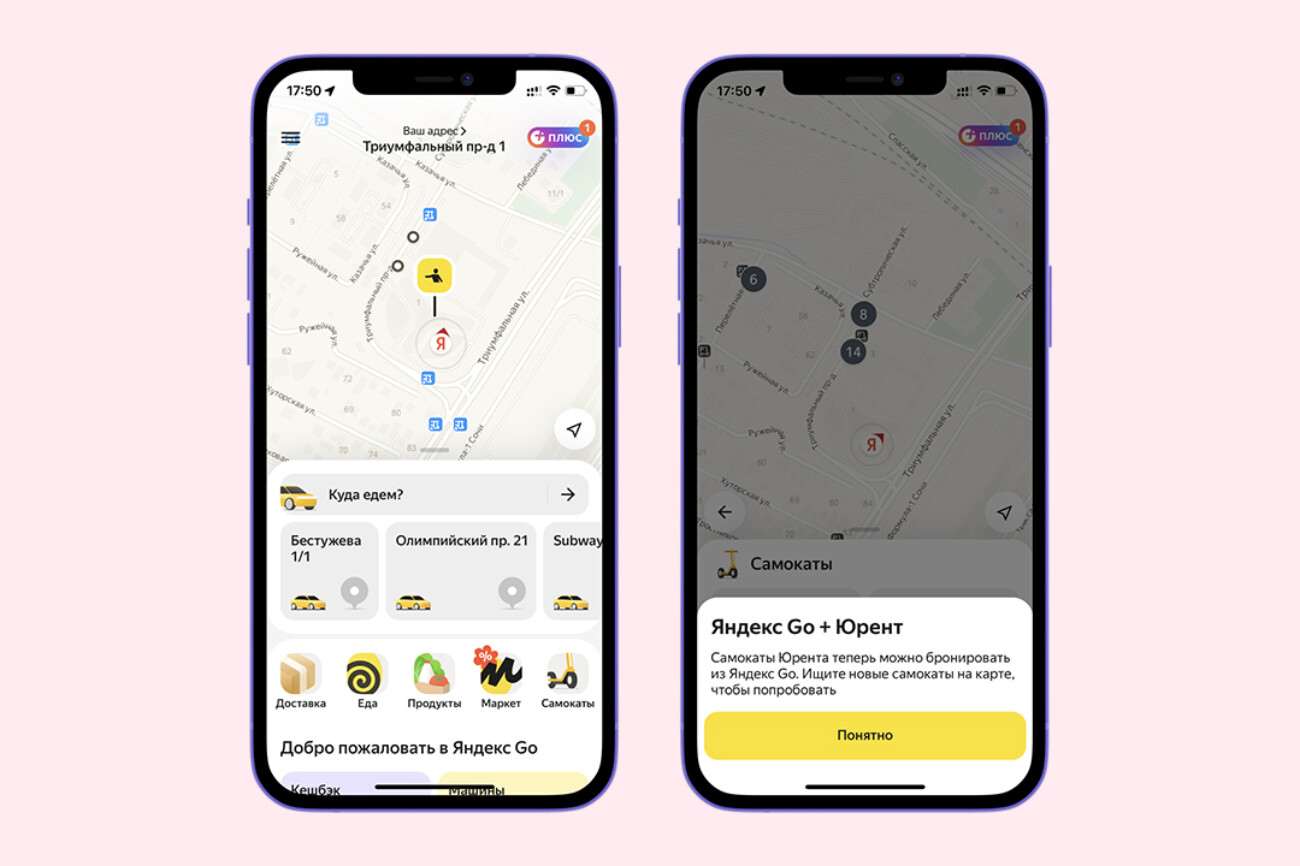 «Яндекс Go» добавил в приложение  самокаты «Юрента» для аренды