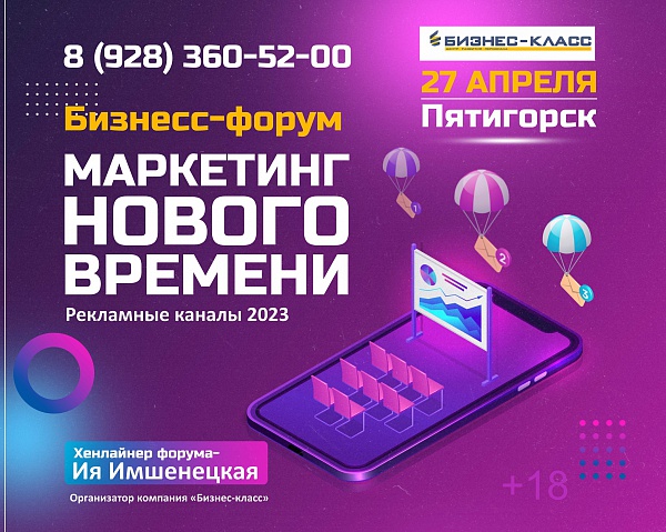 Маркетинг нового времени