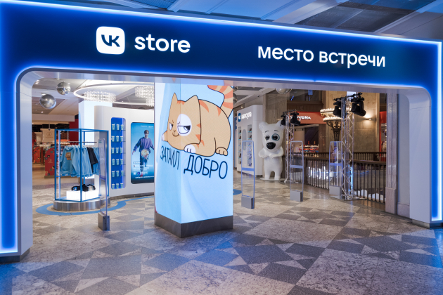 В Москве открылся VK Store