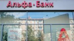 Владеющий «Альфа-банком» люксембургский холдинг планирует выйти из всех активов в России