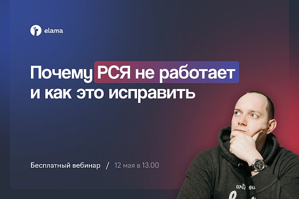 Почему РСЯ не работает и как это исправить