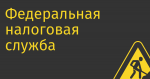 Федеральная налоговая служба хочет стать регулятором криптовалют в России