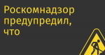 Роскомнадзор предупредил, что рекомендательные алгоритмы могут продвигать экстремизм