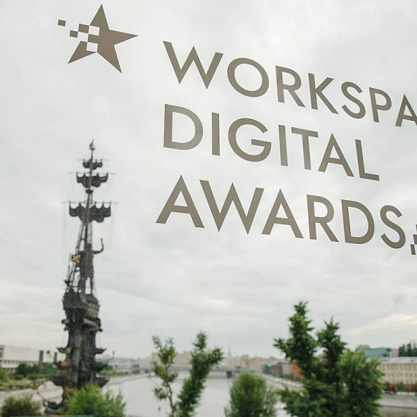 Объявлены победители премии Workspace Digital Awards-2023 в категории «PR и SMM»