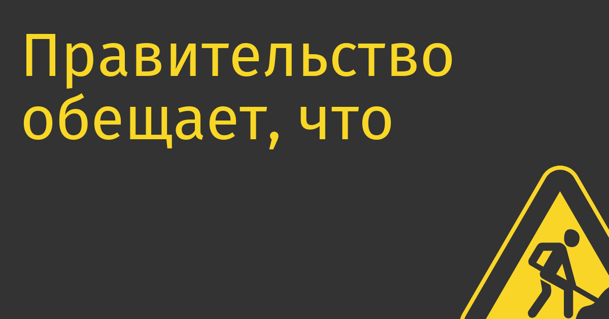 Правительство обещает, что WiFi станет основным способом доступа к мобильному интернету