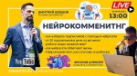 Нейрокомменитнг — Создатель AI комментинга