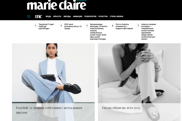 В Казахстане появился свой Marie Claire