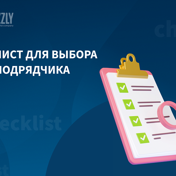 Как выбрать правильное digital-агентство: чек-лист для новичков