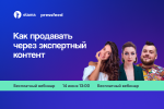 Как создавать контент, который помогает в продвижении