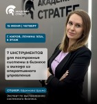 7 инструментов для построения системы в бизнесе и выхода из оперативного управления
