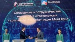«Ростелеком» и «МойОфис» создадут программно-аппаратные комплексы для работы с документами