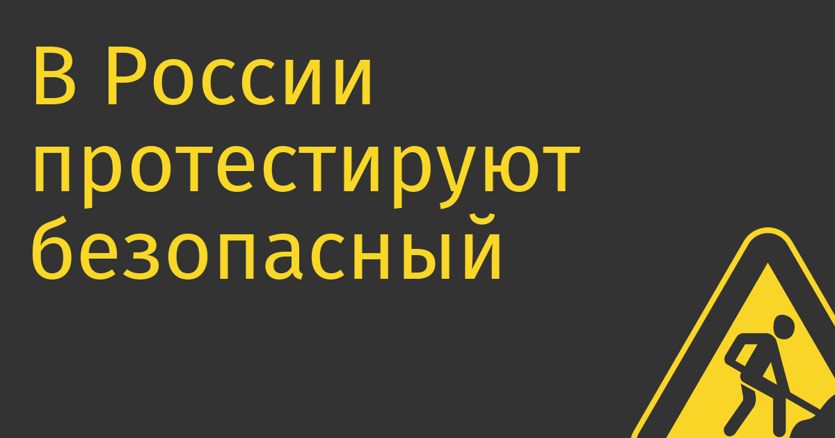 В России протестируют безопасный интернет по паспорту