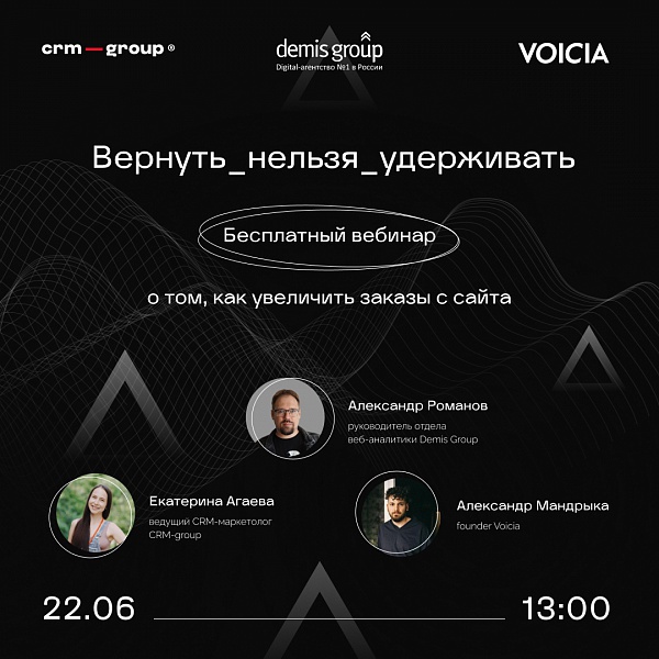 Маркетинг для интернет-магазинов: как возвращать и удерживать клиентов