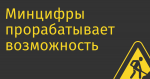 Минцифры прорабатывает возможность легализации пиратских кинотеатров