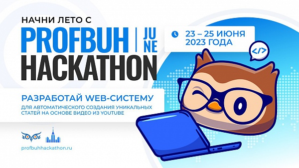 PROFBUH HACKATHON | JUNE