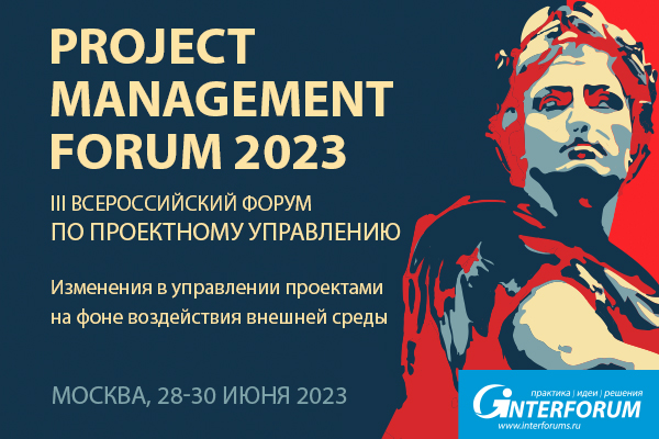 Project Management Forum 2023