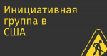 Инициативная группа в США пытается засудить создателей ChatGPT за кражу данных