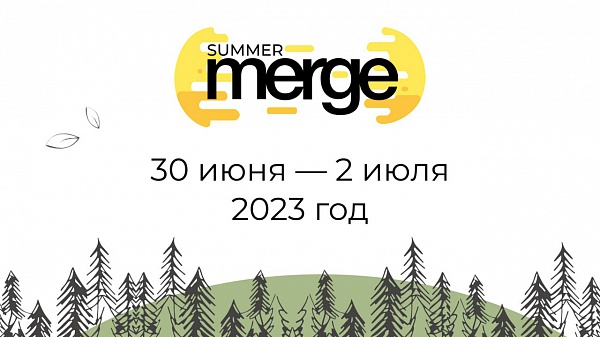 Summer Merge