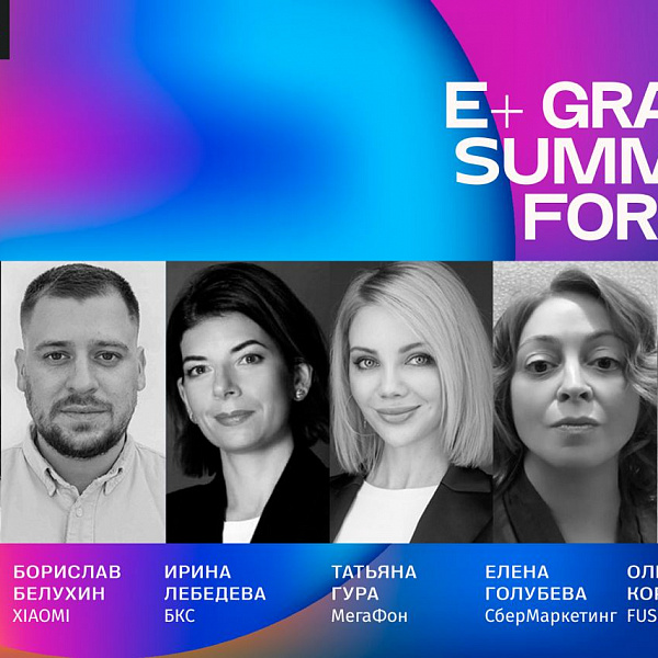 E+ Grand Summer Forum