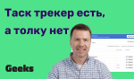 Управление командой: регламент для таск-трекера – используйте его в качестве примера