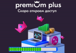 Ozon запускает подписку Premium Plus