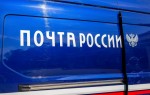 «Почта России» запустила новый сервис для оплаты онлайн-покупок
