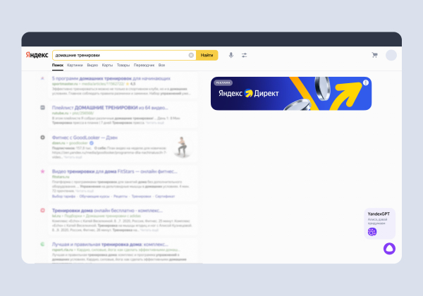 «Яндекс» запустил формат мини-баннера в поиске