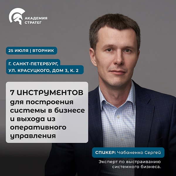 7 инструментов построения системы в бизнесе