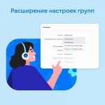 ВКонтакте расширил возможности настроек групп