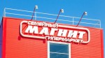 «Магнит» выкупил свои акции у иностранных миноритариев