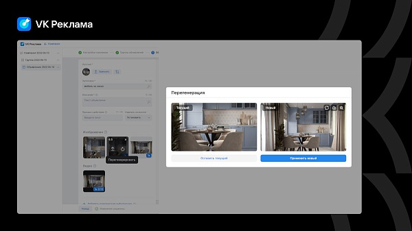 VK Реклама запустила создание и редактирование объявлений с помощью ИИ