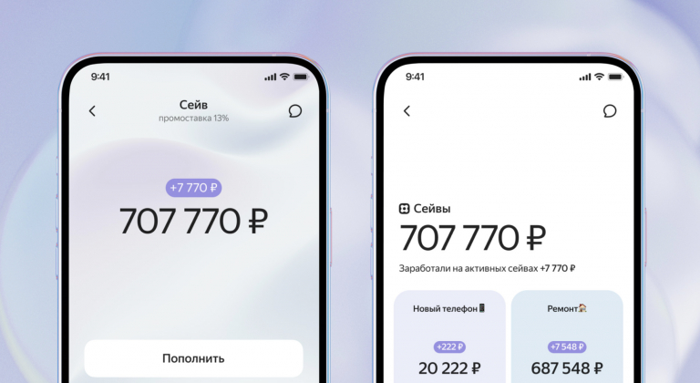 «Яндекс» запустил накопительный финтех-сервис «Сейвы»