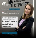 7 столпов для построения системы в бизнесе и выхода из оперативного управления