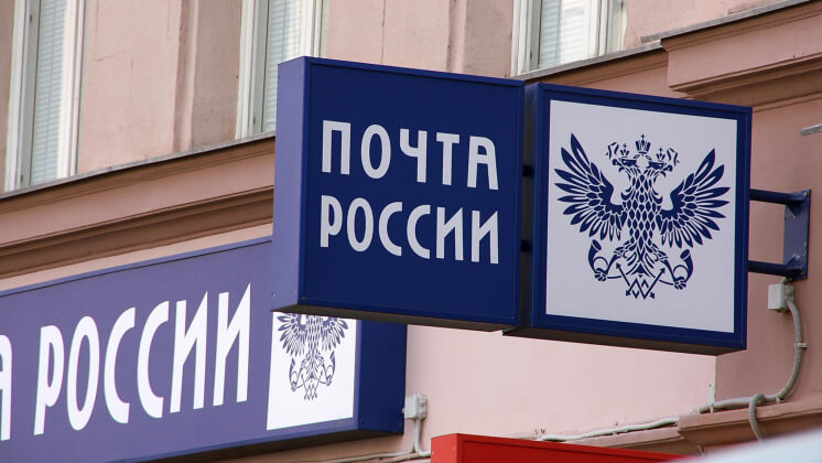 Шадаев назвал сбор с маркетплейсов единственным способом поддержать работу «Почты России»